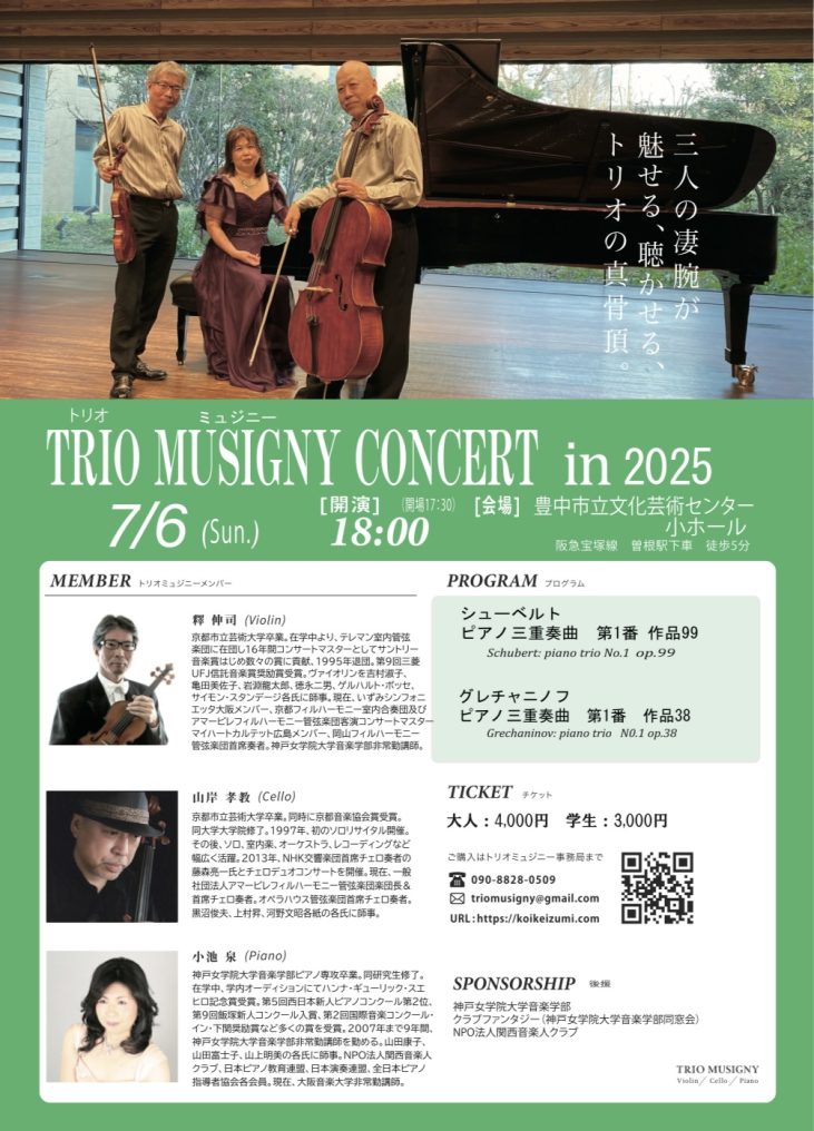 TRIO MUSIGNY CONCERT in 2025